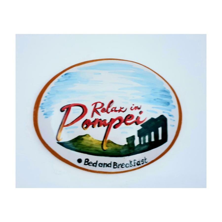 B&B Relax In פומפיי מראה חיצוני תמונה